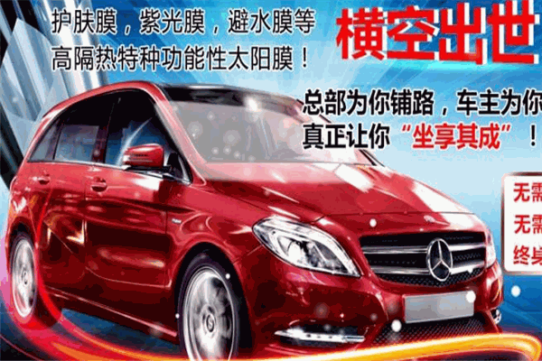 格頓汽車太陽膜加盟