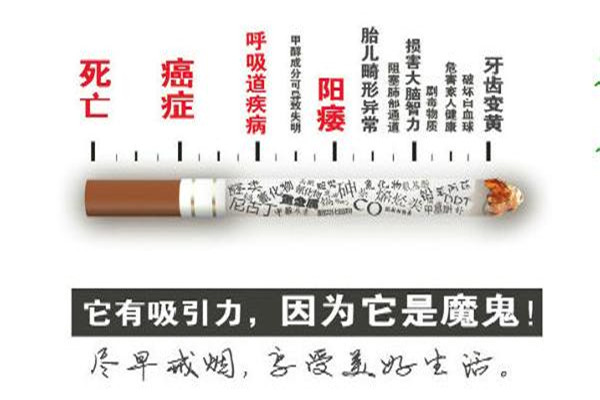 倒計時激光戒煙加盟