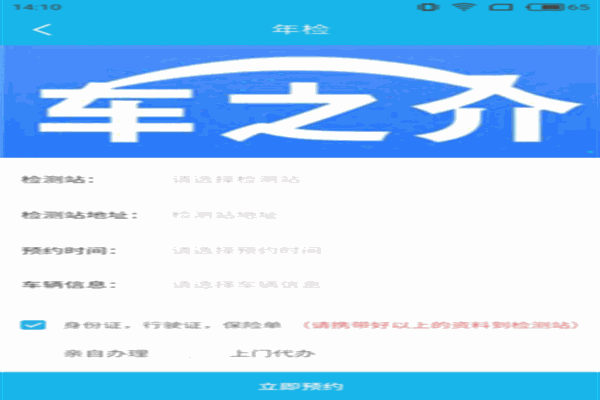 車之介加盟