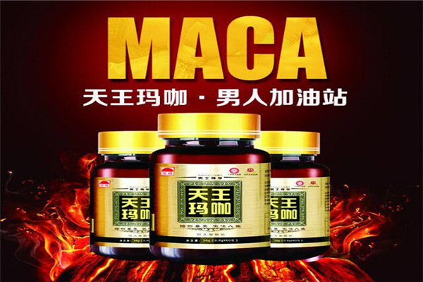天王瑪咖加盟
