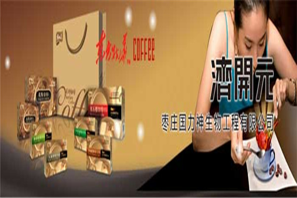 濟(jì)開元保健品加盟