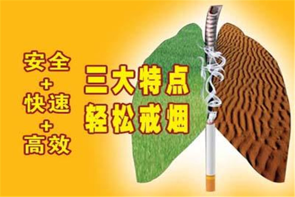 倒計時激光戒煙加盟