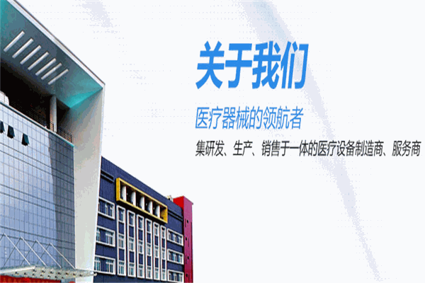 藍韻醫(yī)療器械加盟