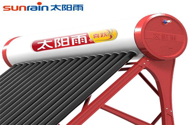 太陽雨太陽能熱水器