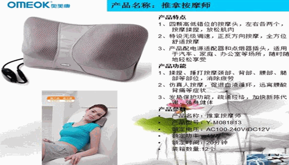 澳美康保健品加盟