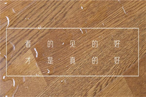 申楓地板加盟