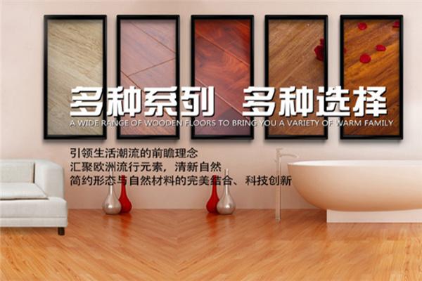 歐妮納地板加盟