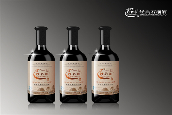 丹若爾石榴保健酒加盟