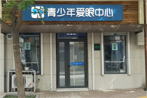 豆豆殼青少年護(hù)眼中心