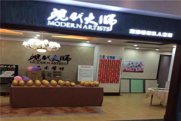 現(xiàn)代大師藝術(shù)涂料加盟