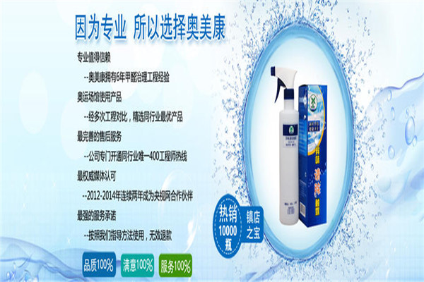 澳美康保健品加盟