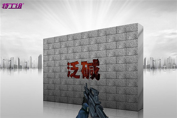 特工組涂料加盟
