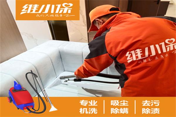維小保家電清洗加盟