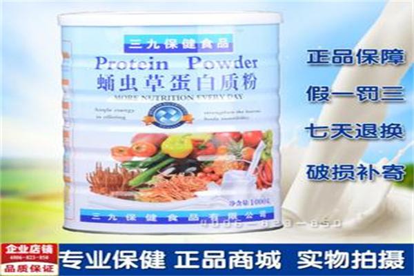 三九保健食品加盟