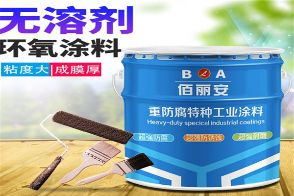 佰麗安涂料加盟