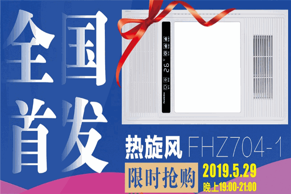菲林克斯吊頂加盟