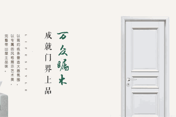 伊仕木業(yè)加盟