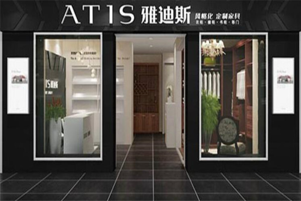 雅迪斯整體衣柜加盟
