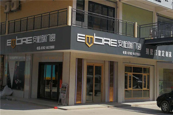 安柏瑞別墅門窗加盟