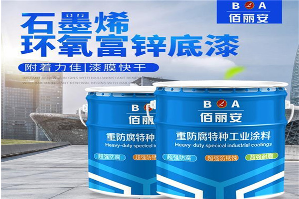 佰麗安涂料加盟
