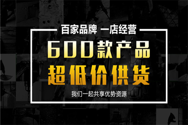 金福電動工具加盟