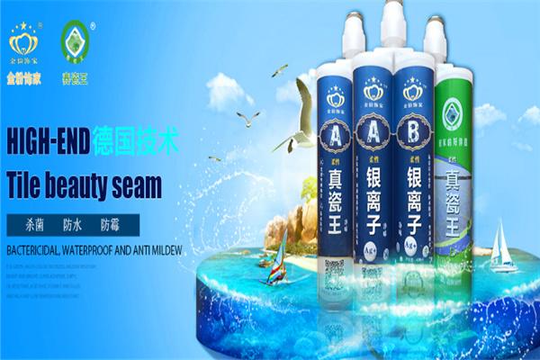 賽瓷王美縫劑加盟