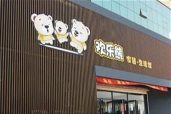 歡樂熊板材加盟