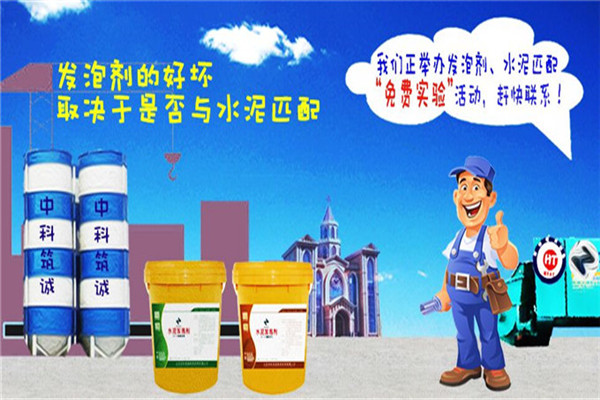 中科筑誠(chéng)建材加盟