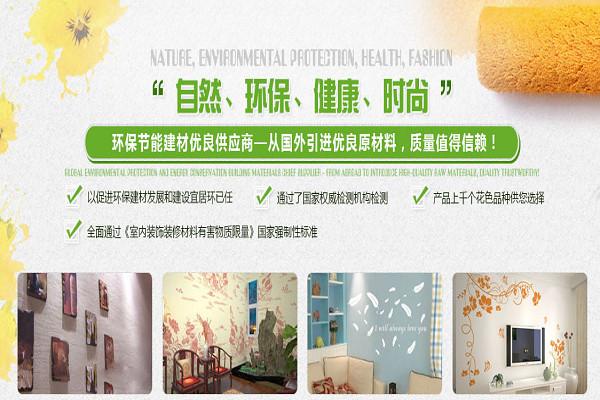 愛(ài)壁力硅藻泥加盟