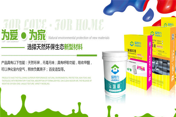 愛(ài)壁力硅藻泥加盟