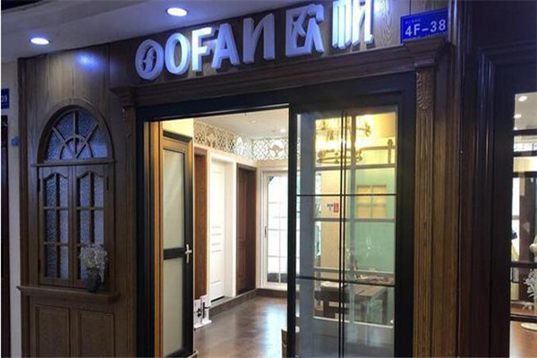 歐帆木門(mén)加盟