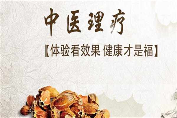  陳氏療法加盟