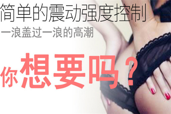 性福島成人用品加盟