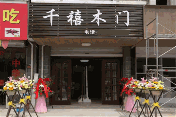 千禧園門(mén)業(yè)加盟