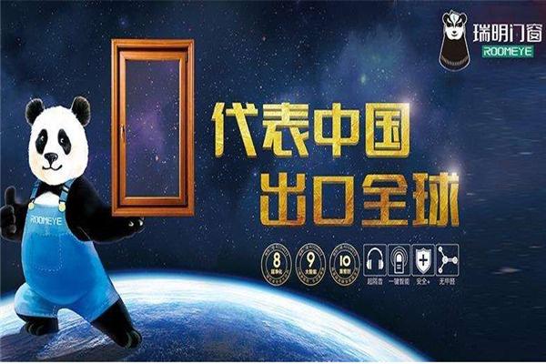 瑞明門窗加盟