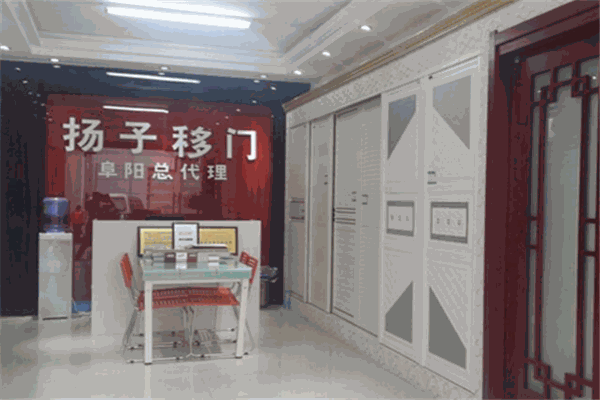揚子移門加盟