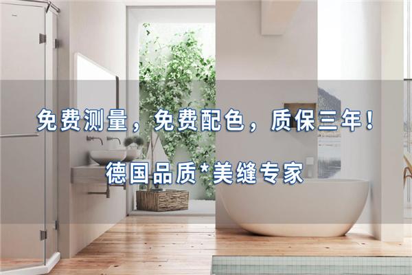 凡尼克美縫劑加盟
