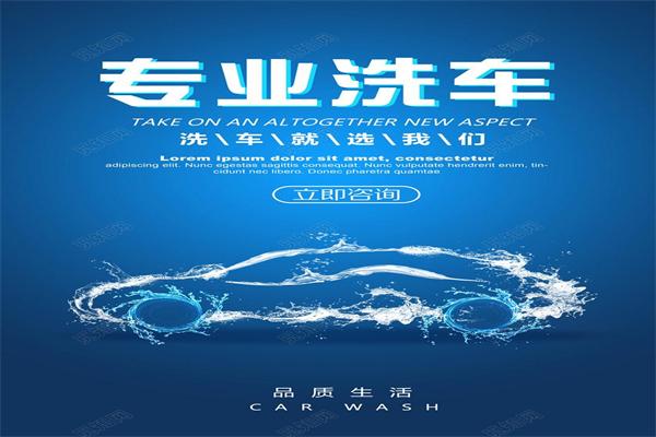脈沖汽車美容加盟