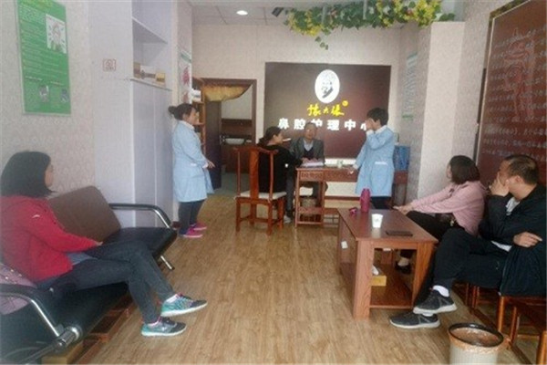 豫大張鼻炎館加盟