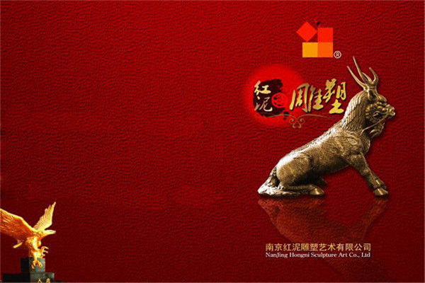 南京紅泥雕塑加盟