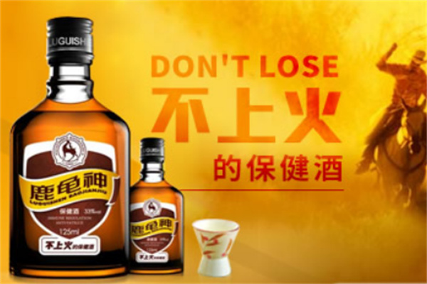 海角鹿龜酒業(yè)加盟