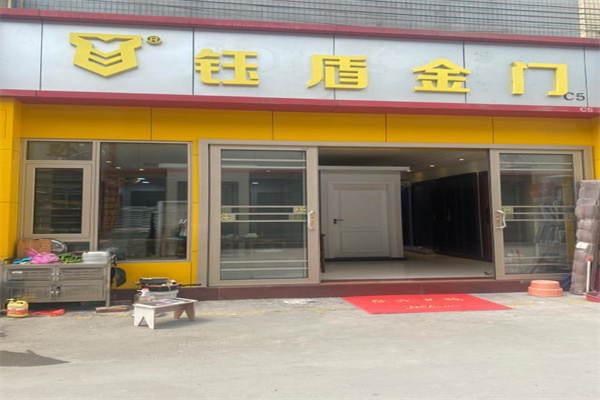 鈺盾金門加盟