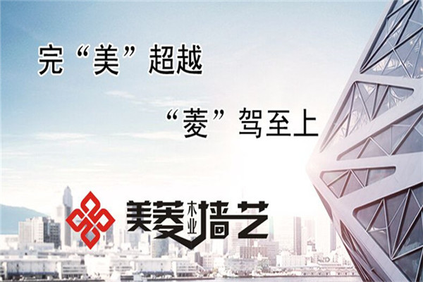 美菱墻藝加盟