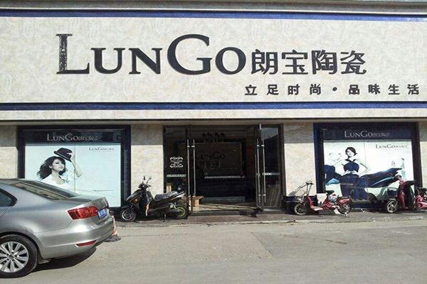 朗寶陶瓷加盟