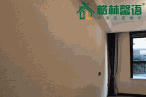 格林馨語墻布加盟