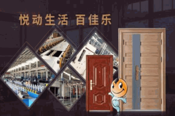 百佳樂防盜門加盟