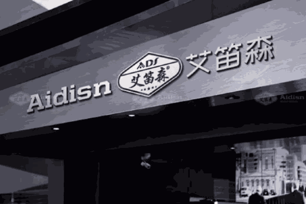 艾笛森安全門(mén)加盟
