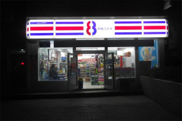 八點半便利店