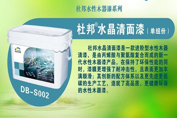 美國杜邦油漆加盟