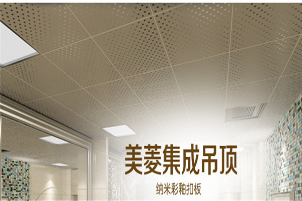 美菱集成吊頂加盟